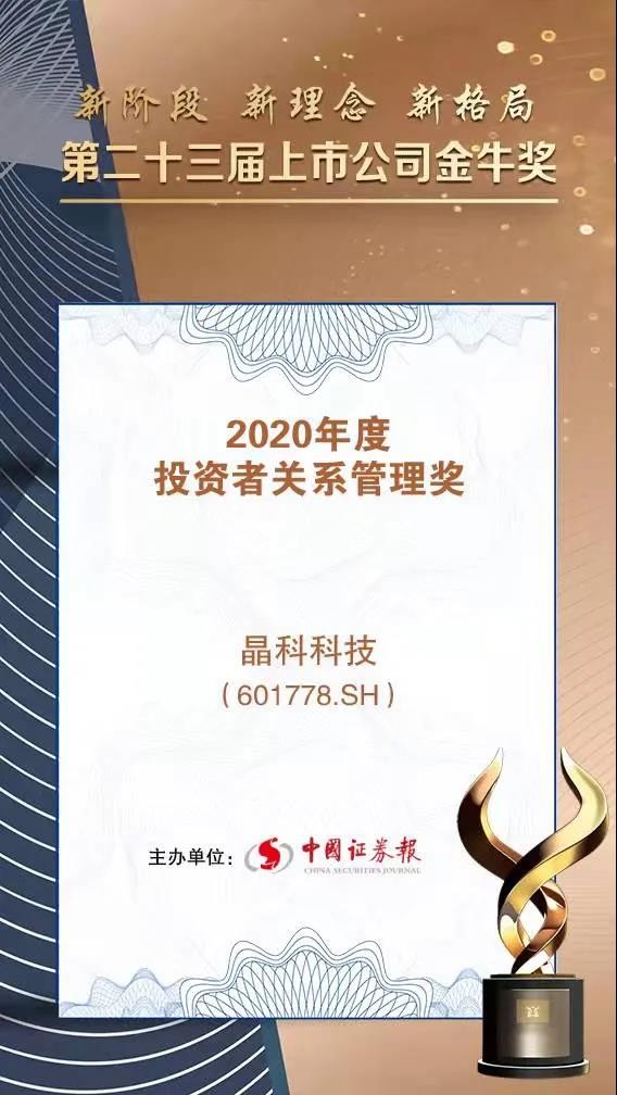 Fame Following Merit - www.bwin.com Won the Investor Relations Management Award